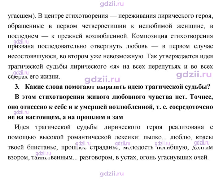 Скан решения номера 293