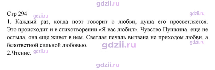 Скан решения номера 294
