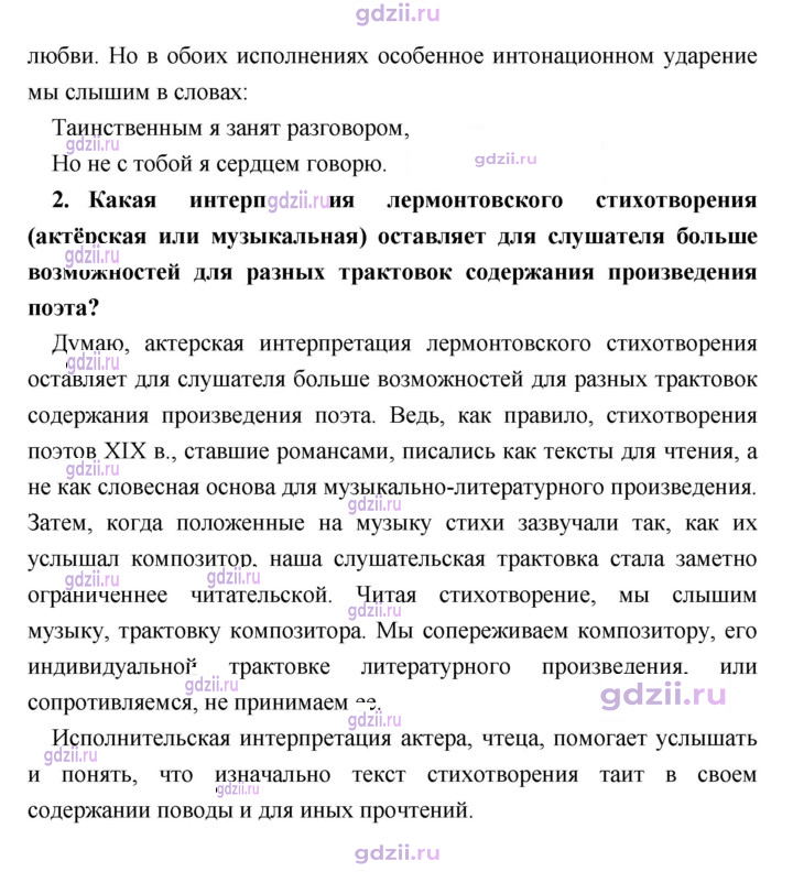 Скан решения номера 295
