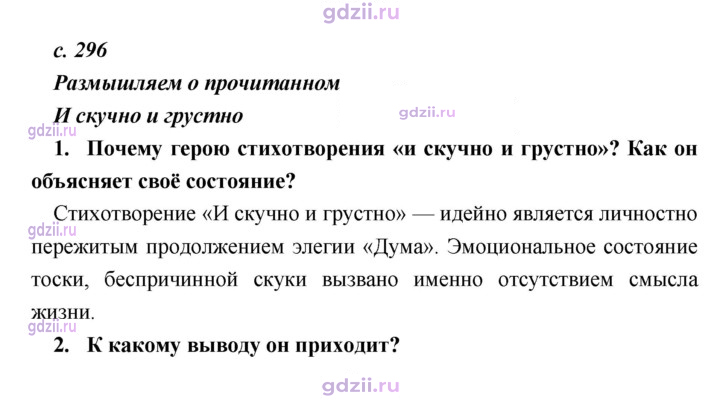 Скан решения номера 296