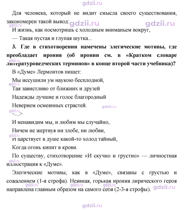 Скан решения номера 296