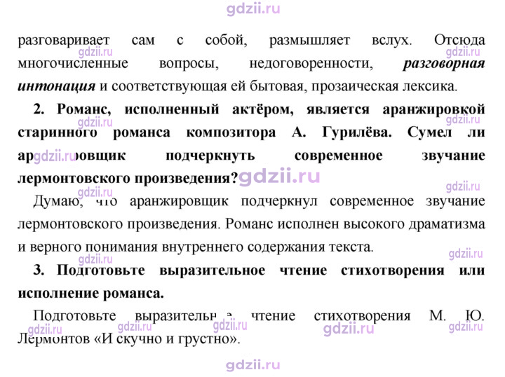 Скан решения номера 297