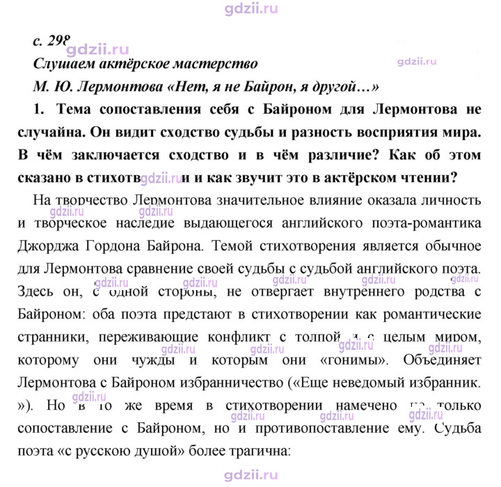 Скан решения номера 298
