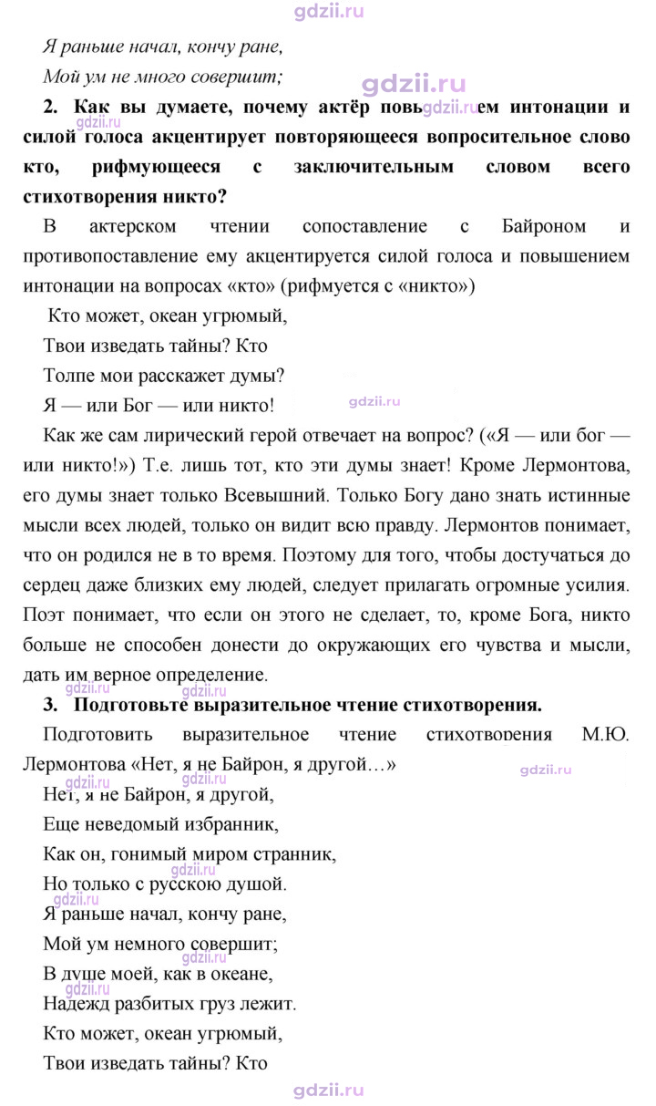 Скан решения номера 298