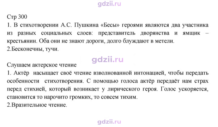 Скан решения номера 300