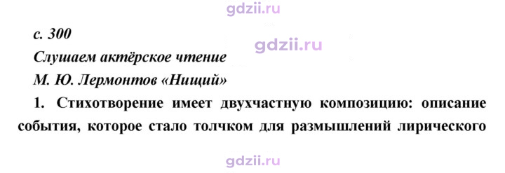Скан решения номера 300
