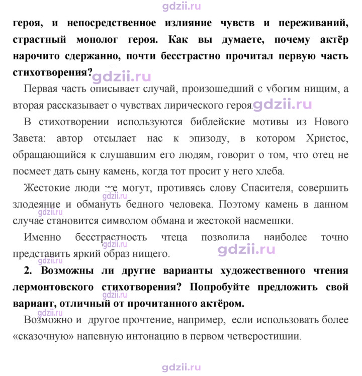 Скан решения номера 300