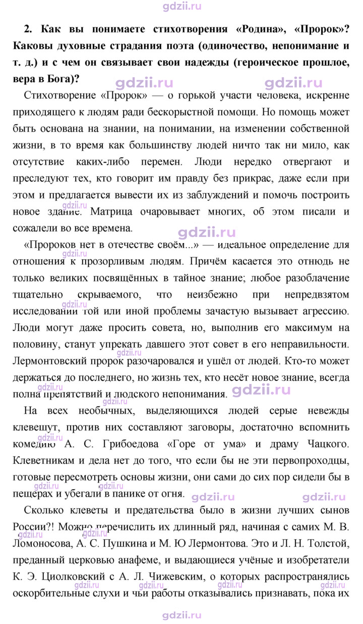 Скан решения номера 301