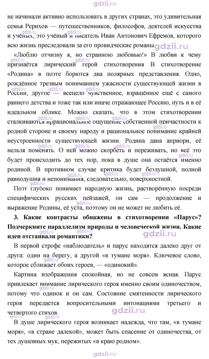 Скан решения номера 301