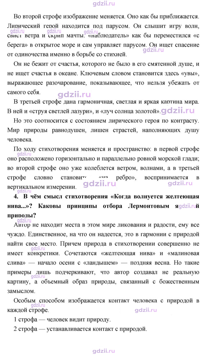 Скан решения номера 301