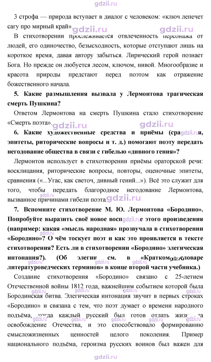 Скан решения номера 301