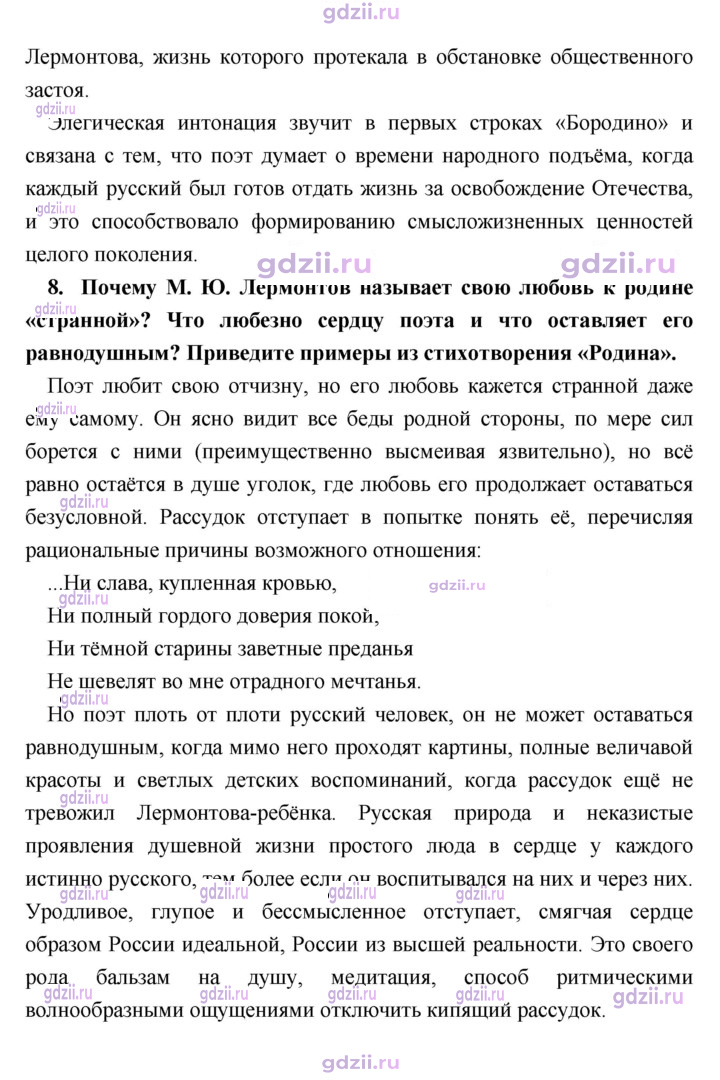 Скан решения номера 301