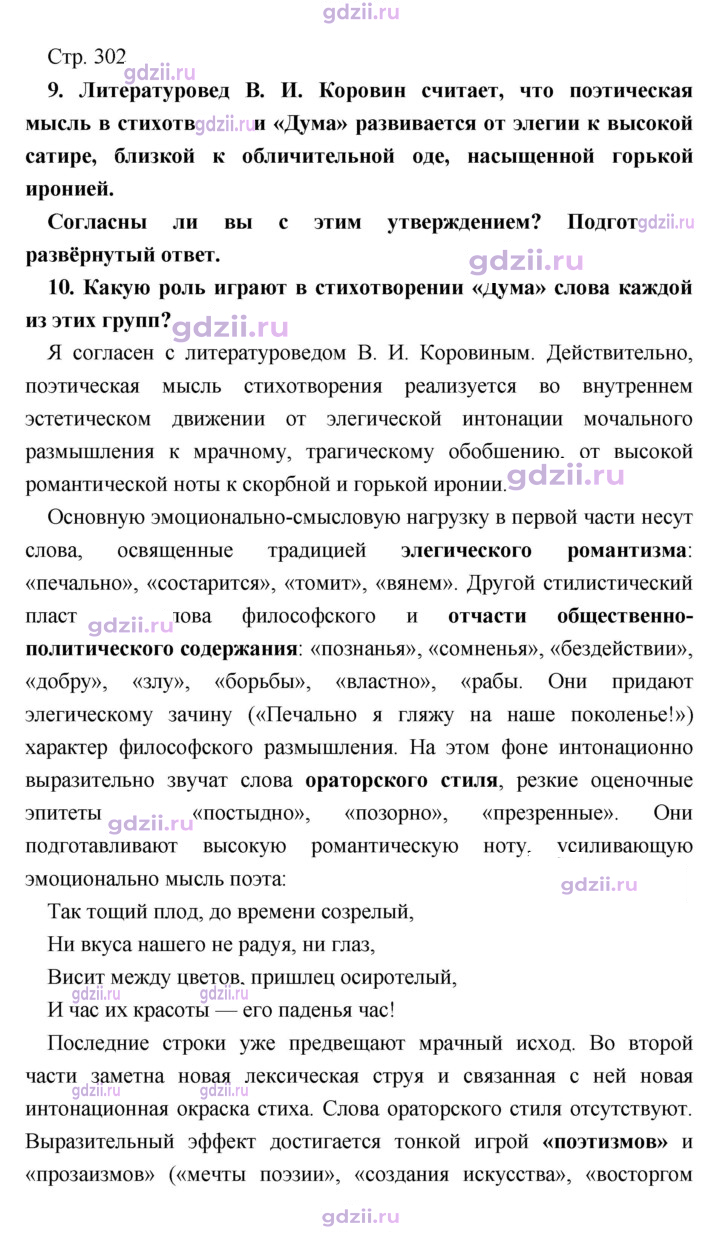 Скан решения номера 302