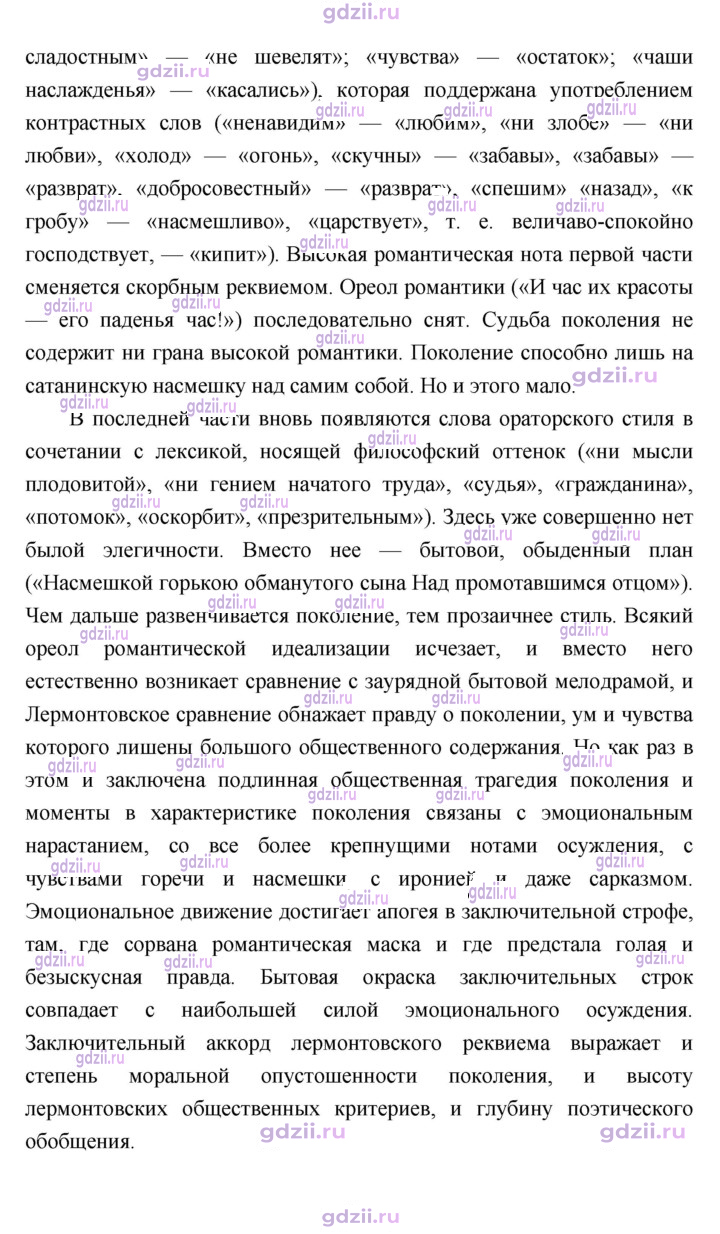 Скан решения номера 302