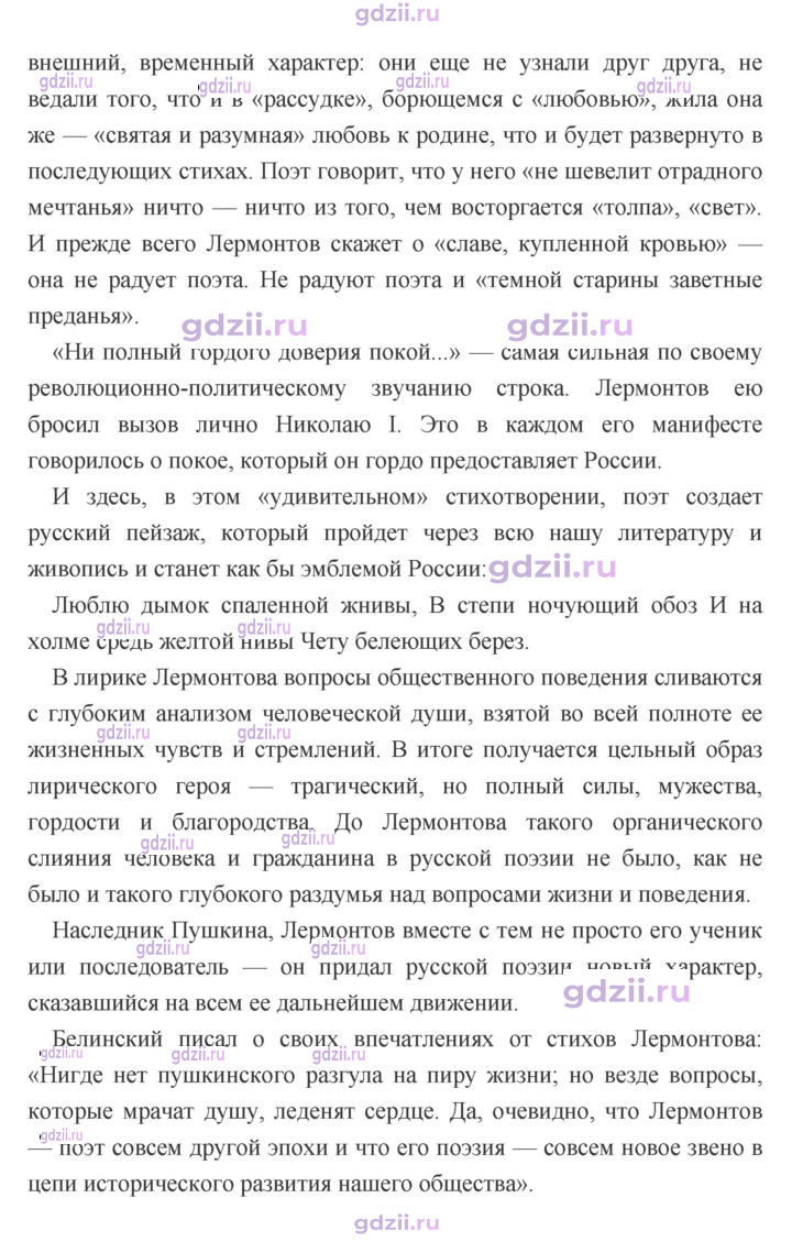 Скан решения номера 302