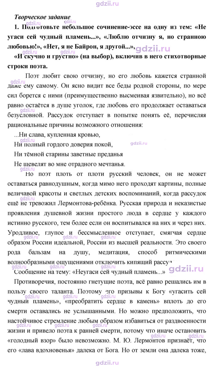 Скан решения номера 302