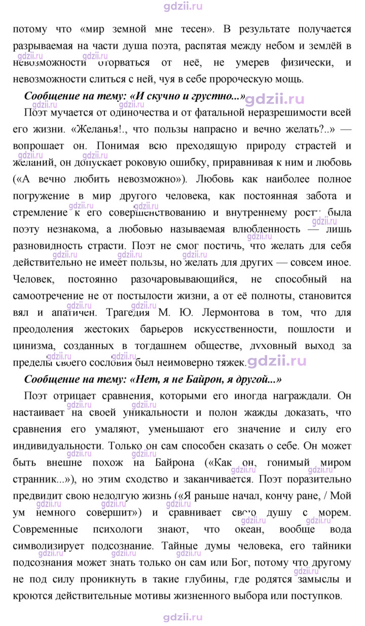 Скан решения номера 302