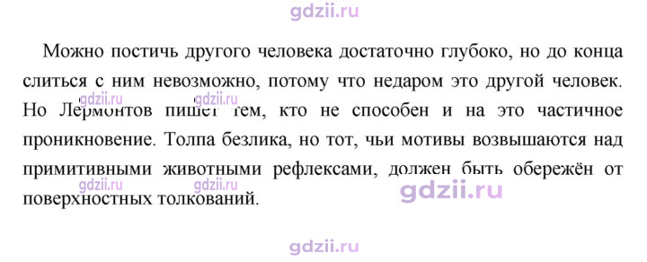 Скан решения номера 302