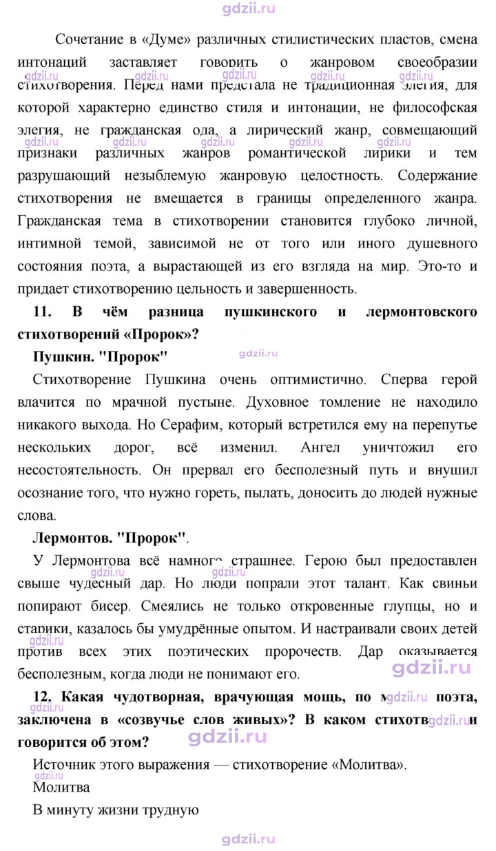 Скан решения номера 302