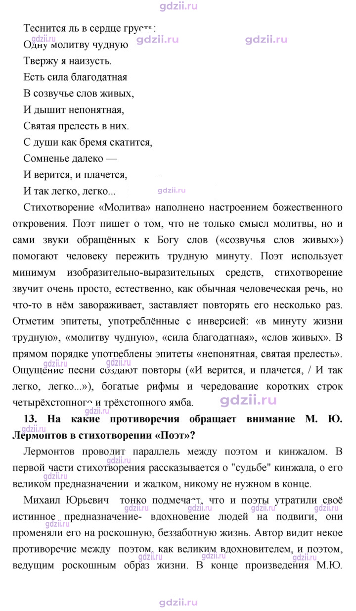 Скан решения номера 302