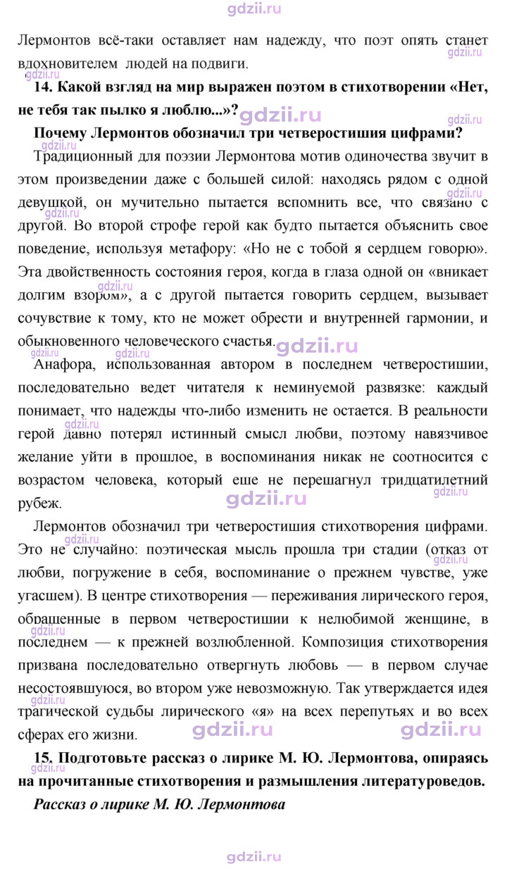Скан решения номера 302
