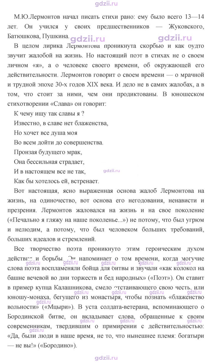 Скан решения номера 302