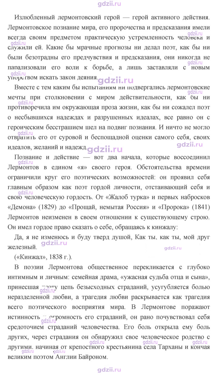 Скан решения номера 302