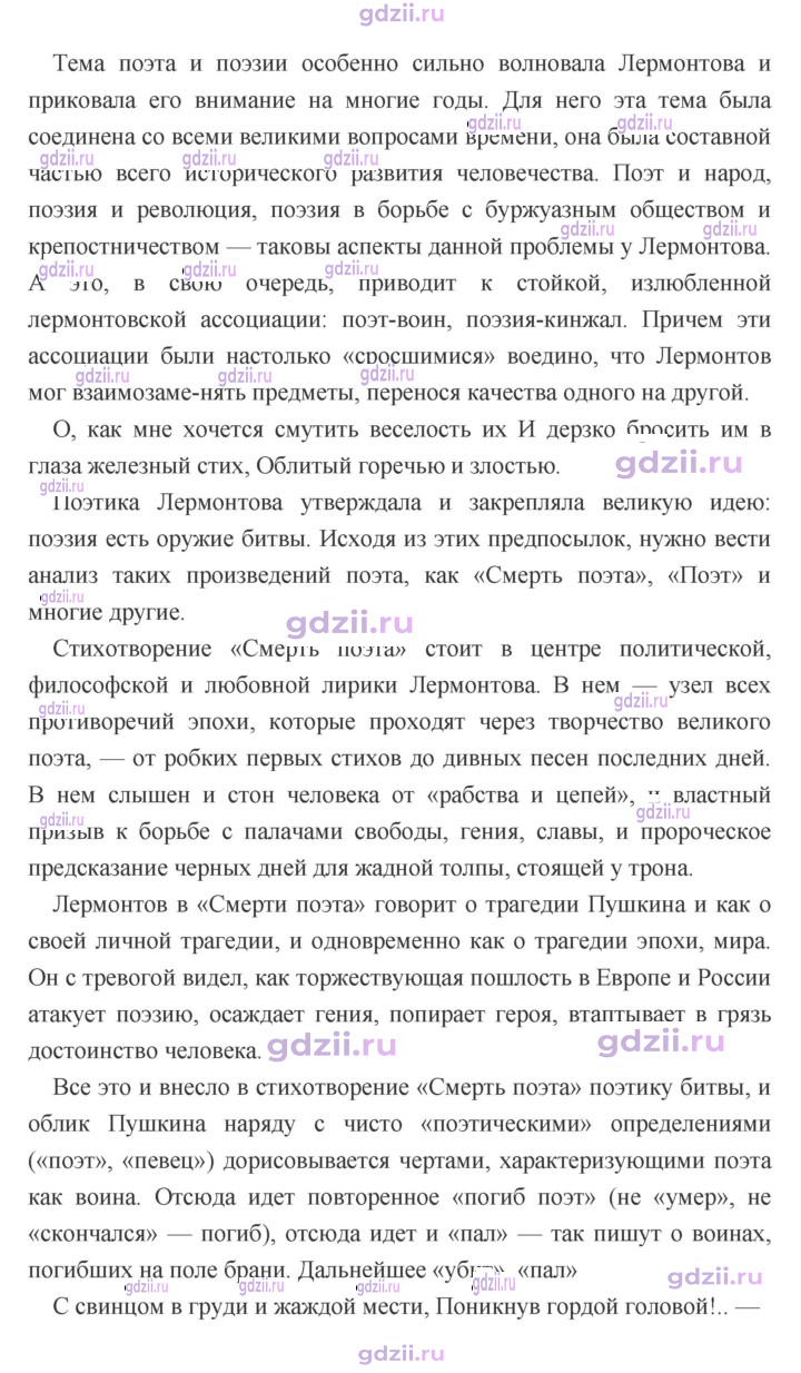 Скан решения номера 302