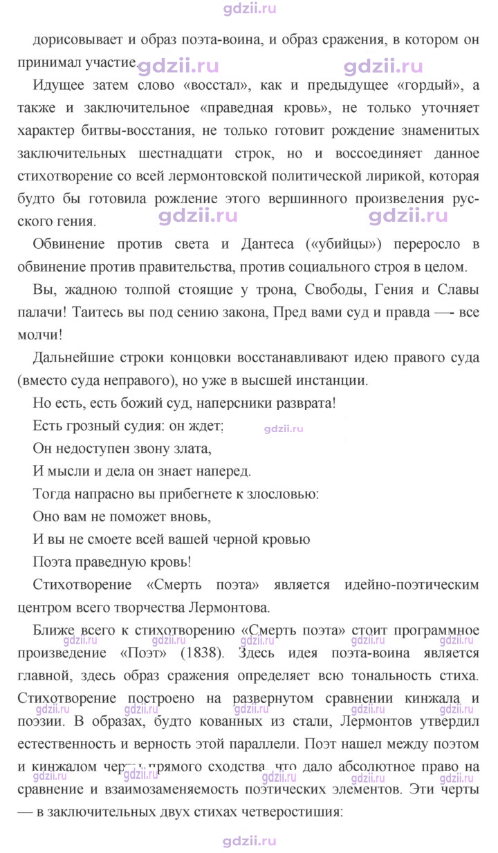 Скан решения номера 302