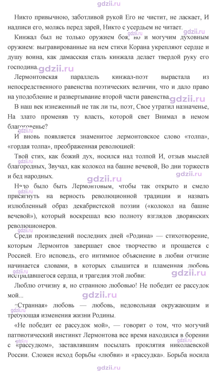 Скан решения номера 302