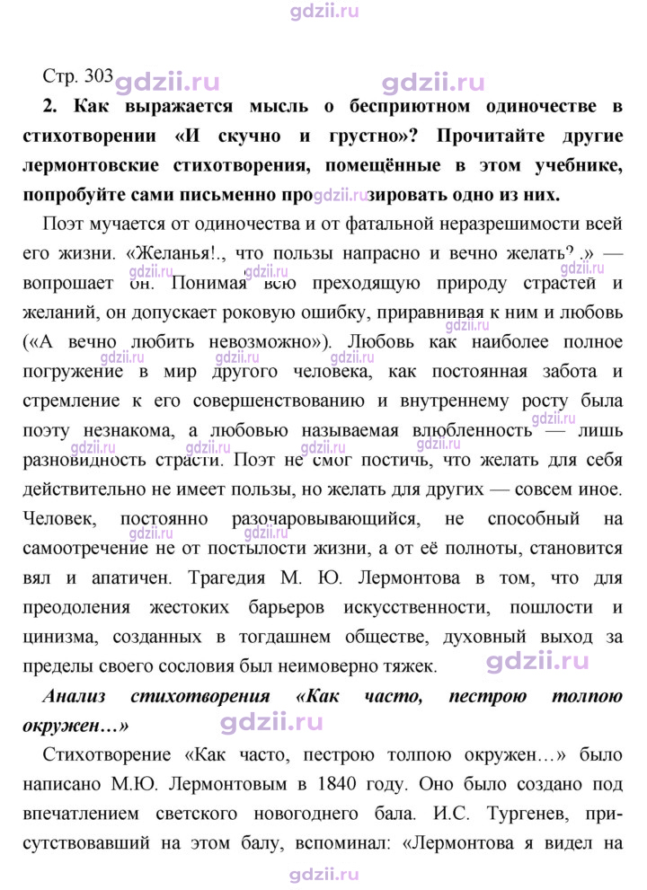Скан решения номера 303