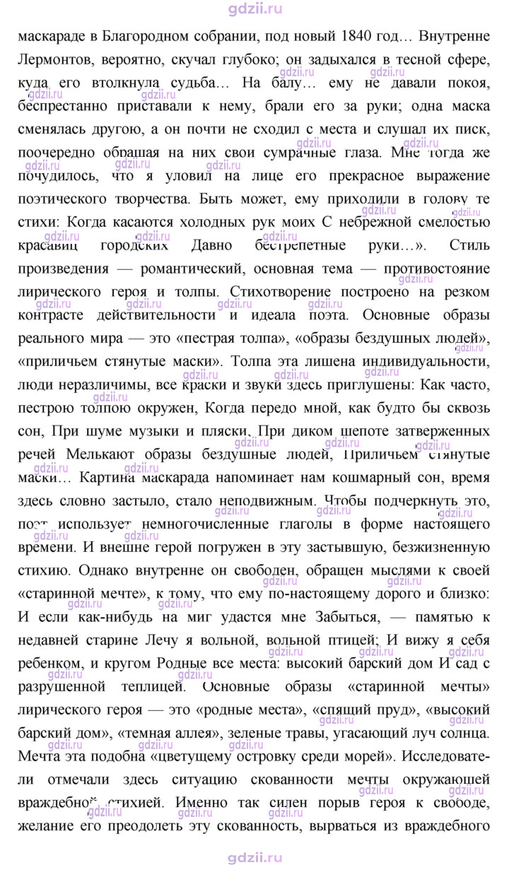 Скан решения номера 303