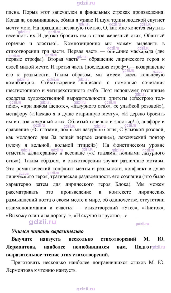 Скан решения номера 303
