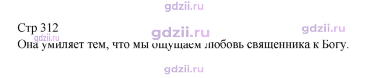 Скан решения номера 312