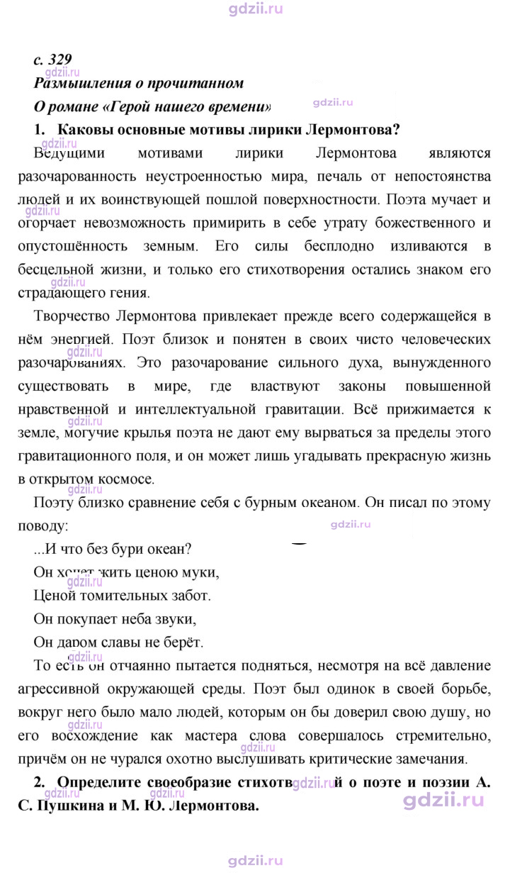 Скан решения номера 329