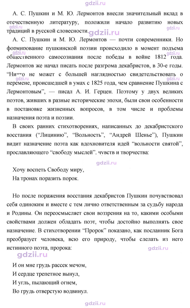 Скан решения номера 329