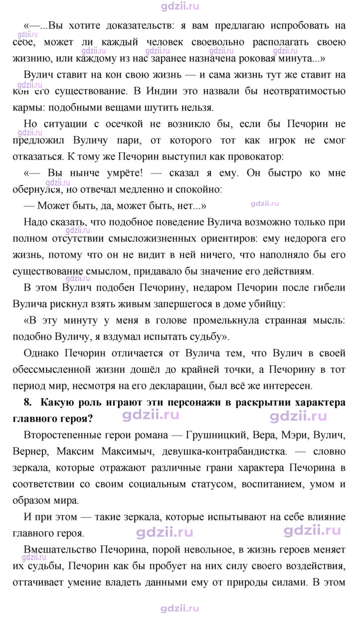 Скан решения номера 329