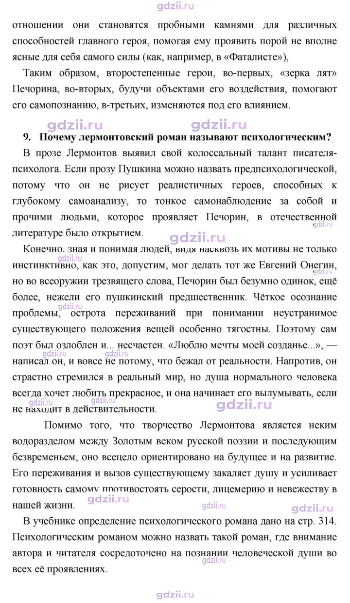 Скан решения номера 329