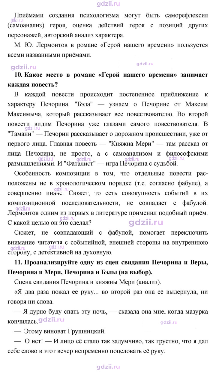 Скан решения номера 329
