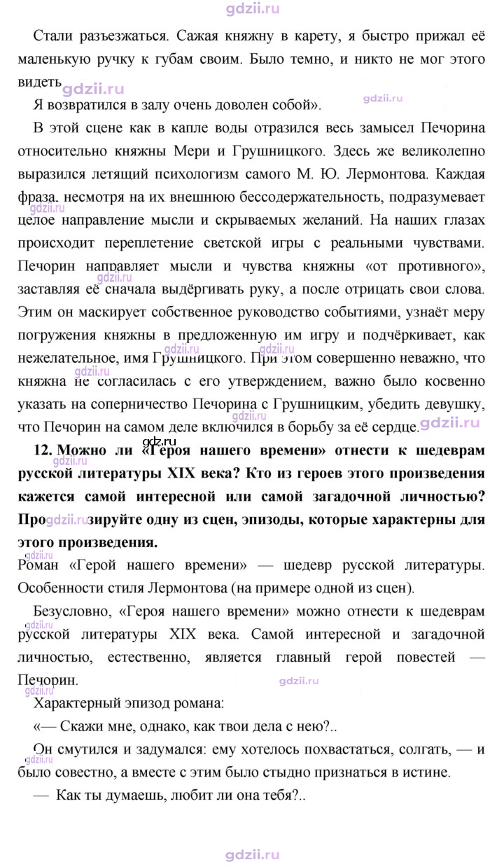 Скан решения номера 329