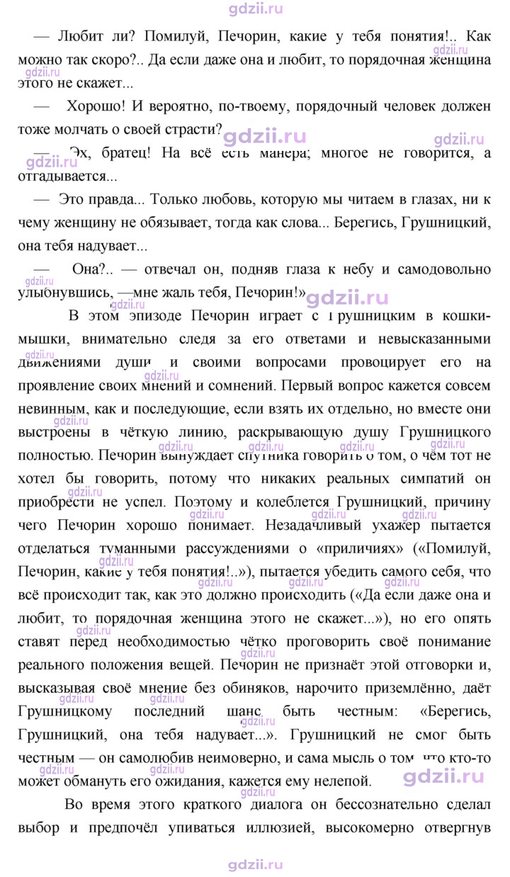 Скан решения номера 329