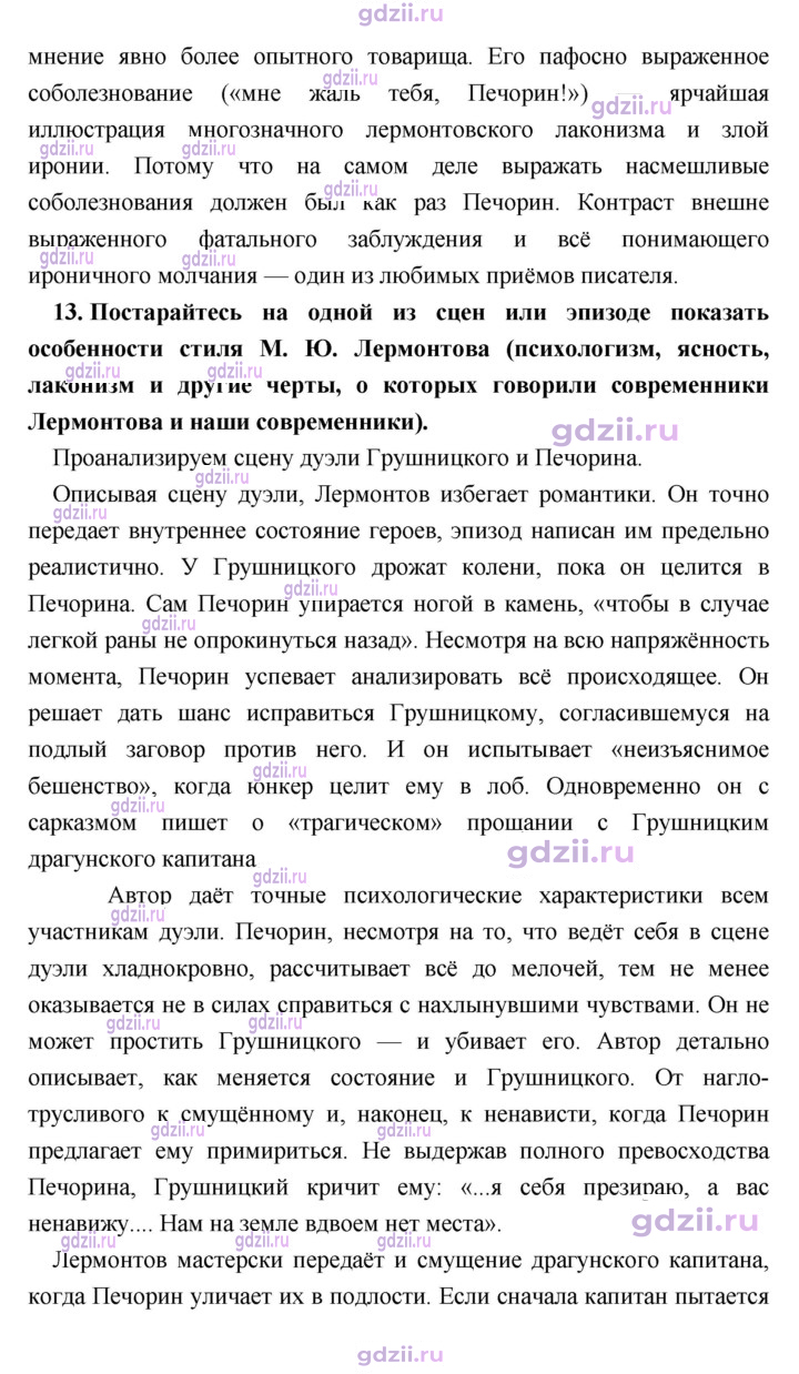 Скан решения номера 329