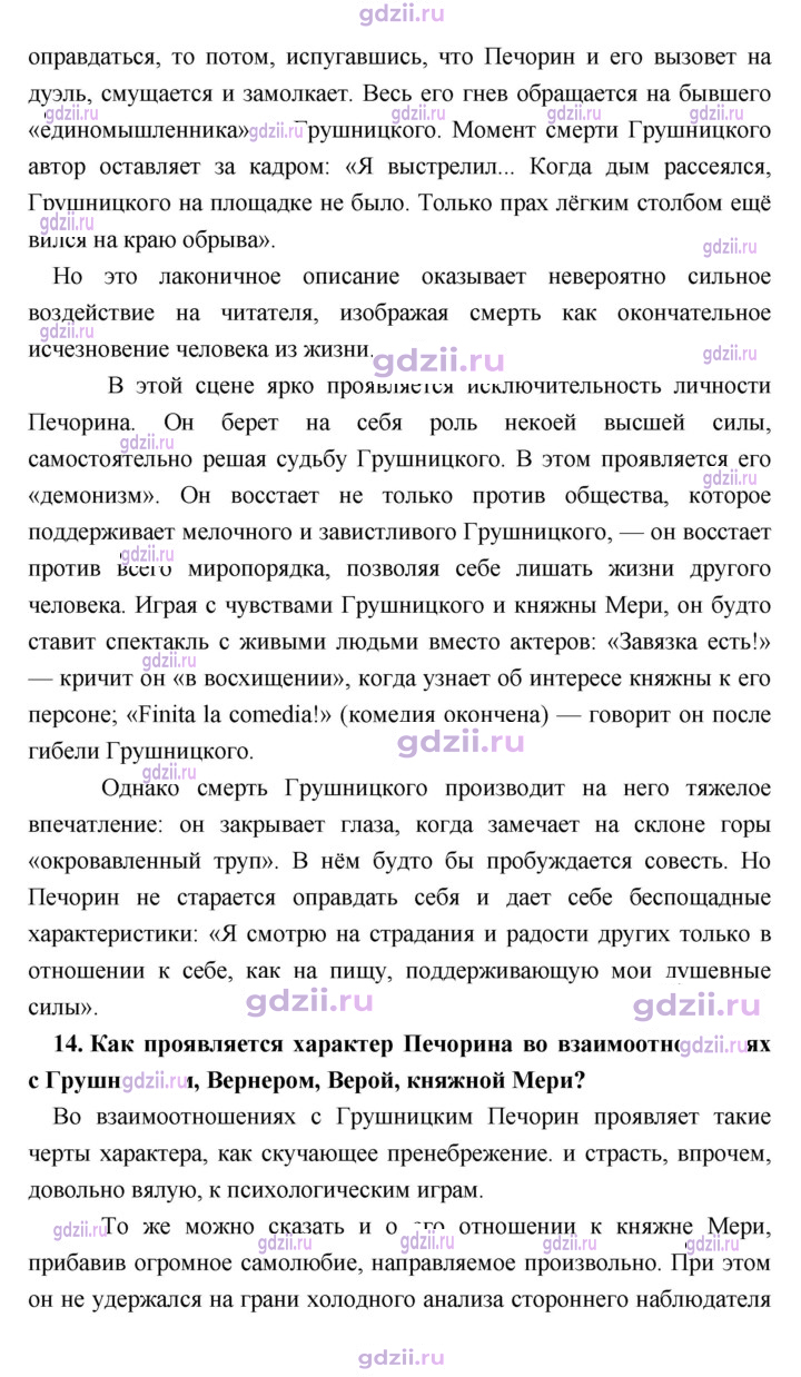 Скан решения номера 329