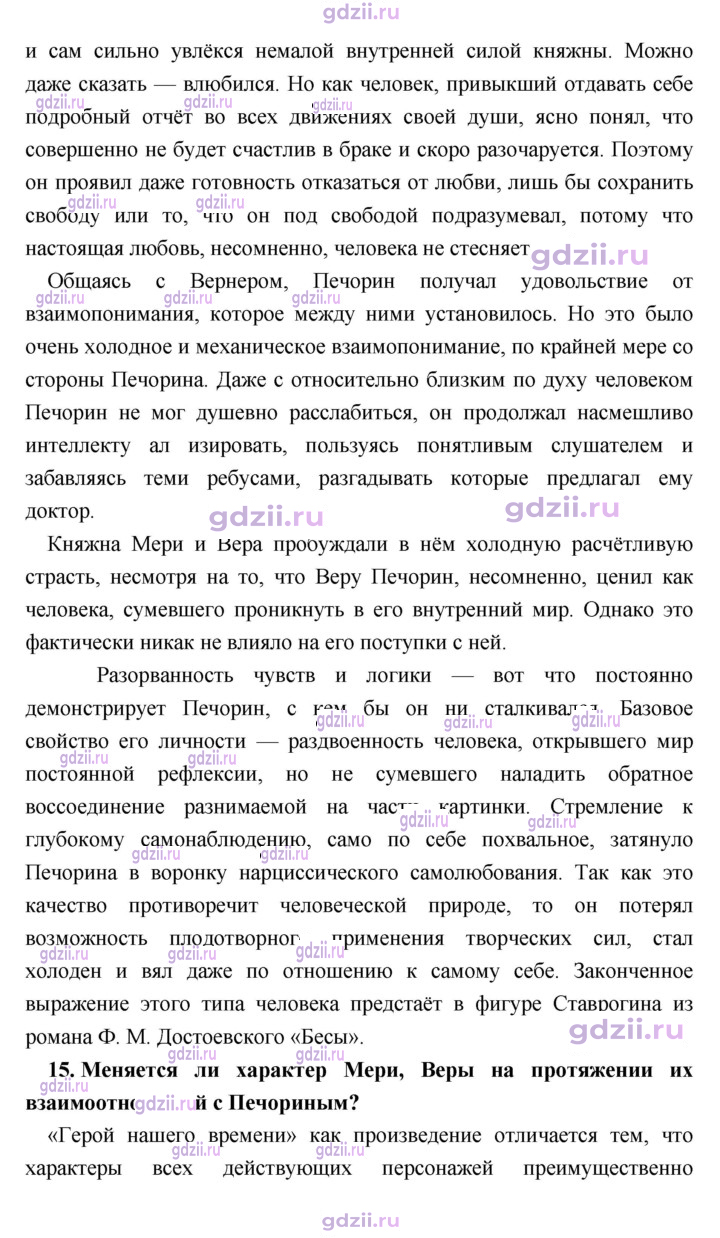 Скан решения номера 329