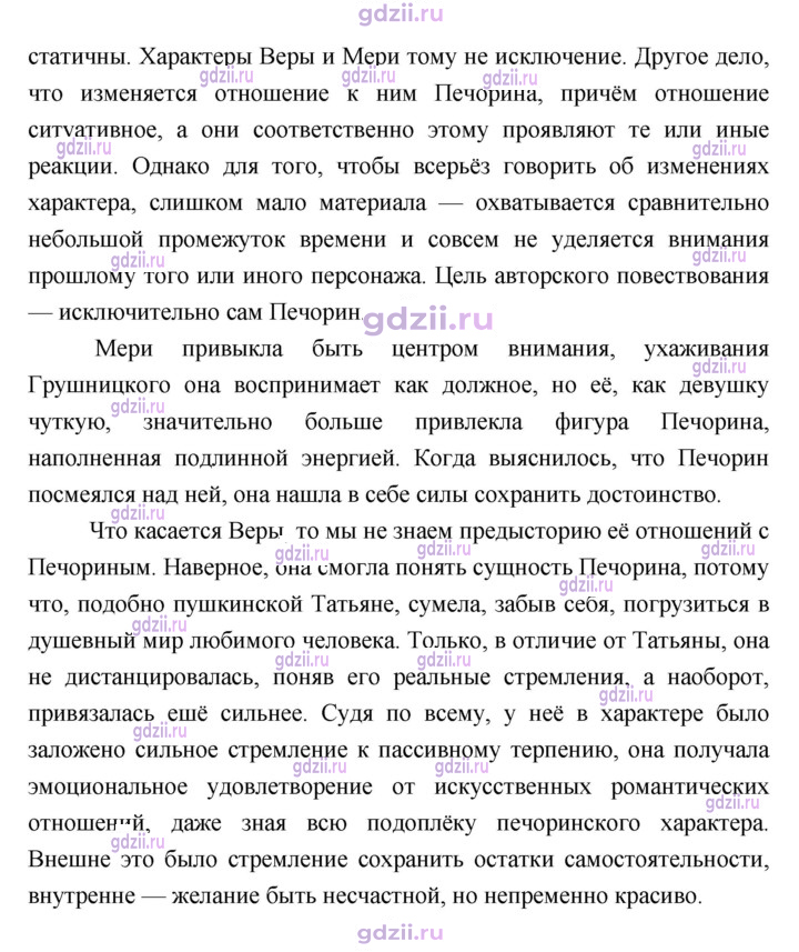 Скан решения номера 329