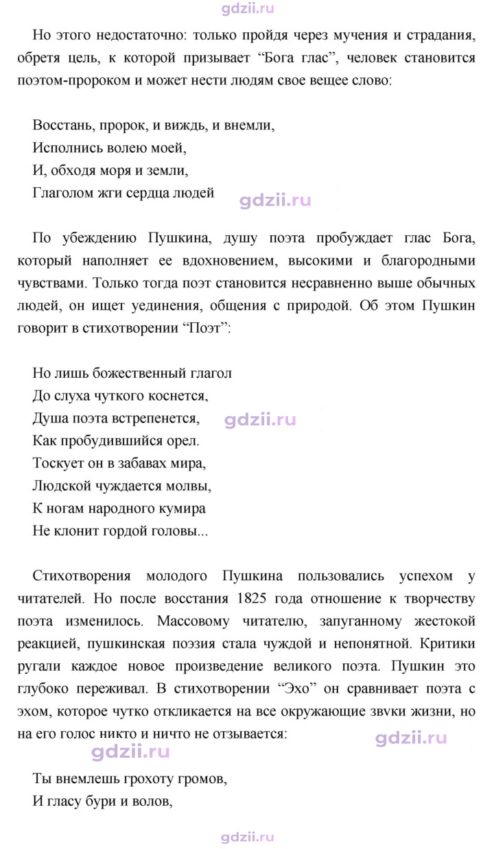 Скан решения номера 329