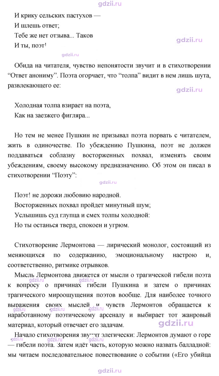 Скан решения номера 329