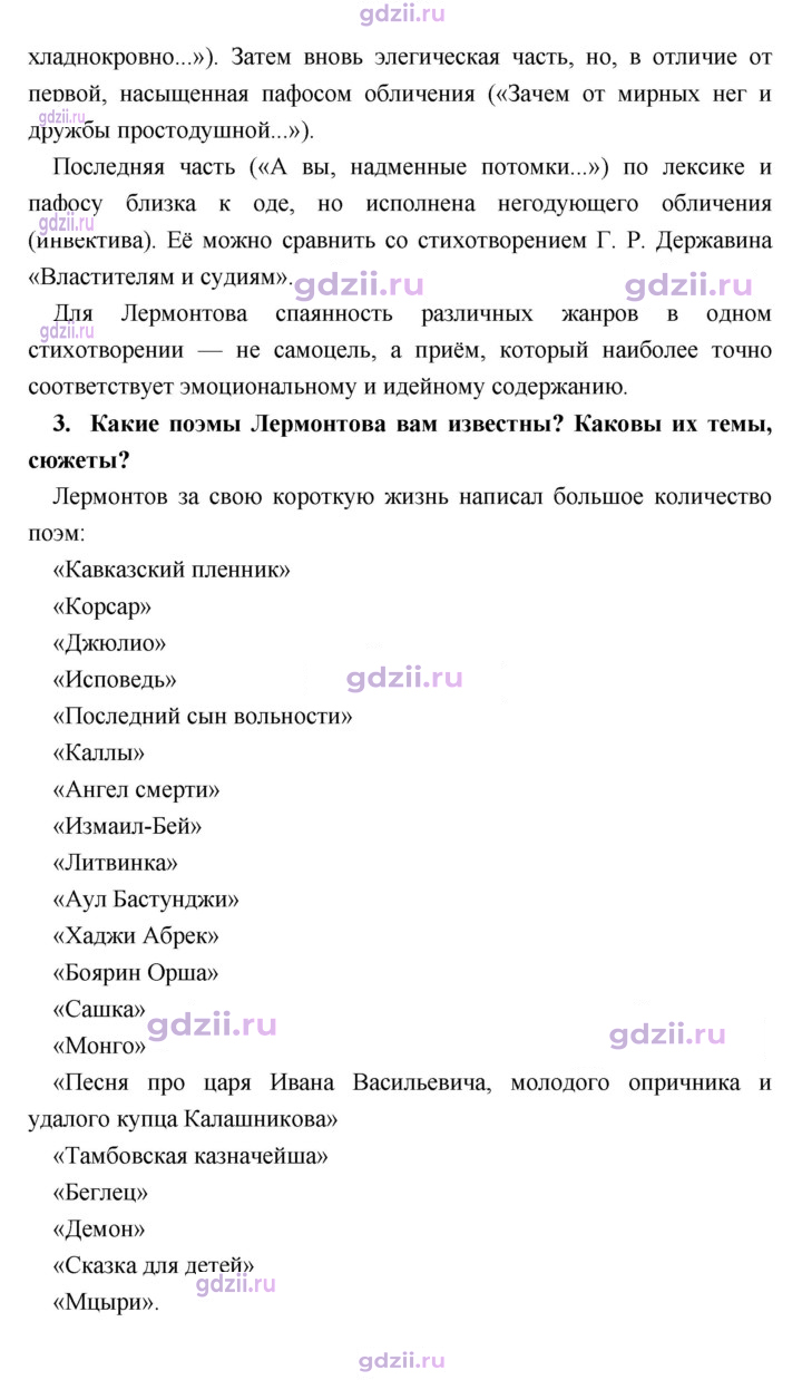Скан решения номера 329