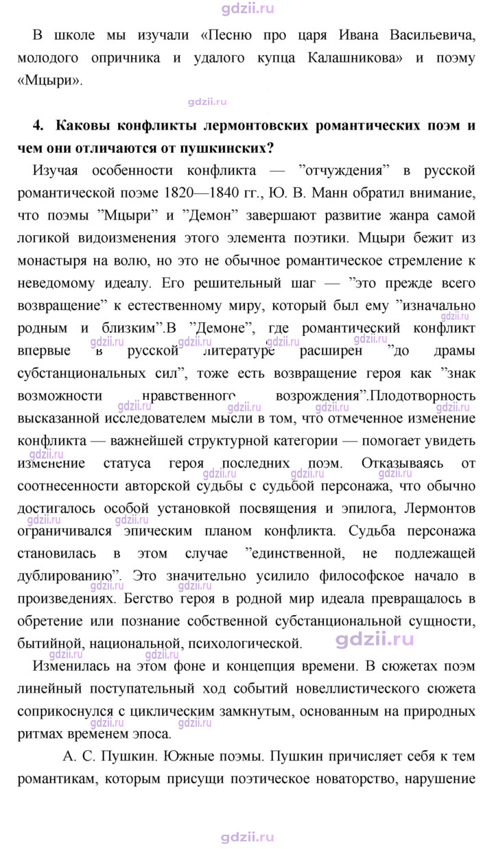 Скан решения номера 329