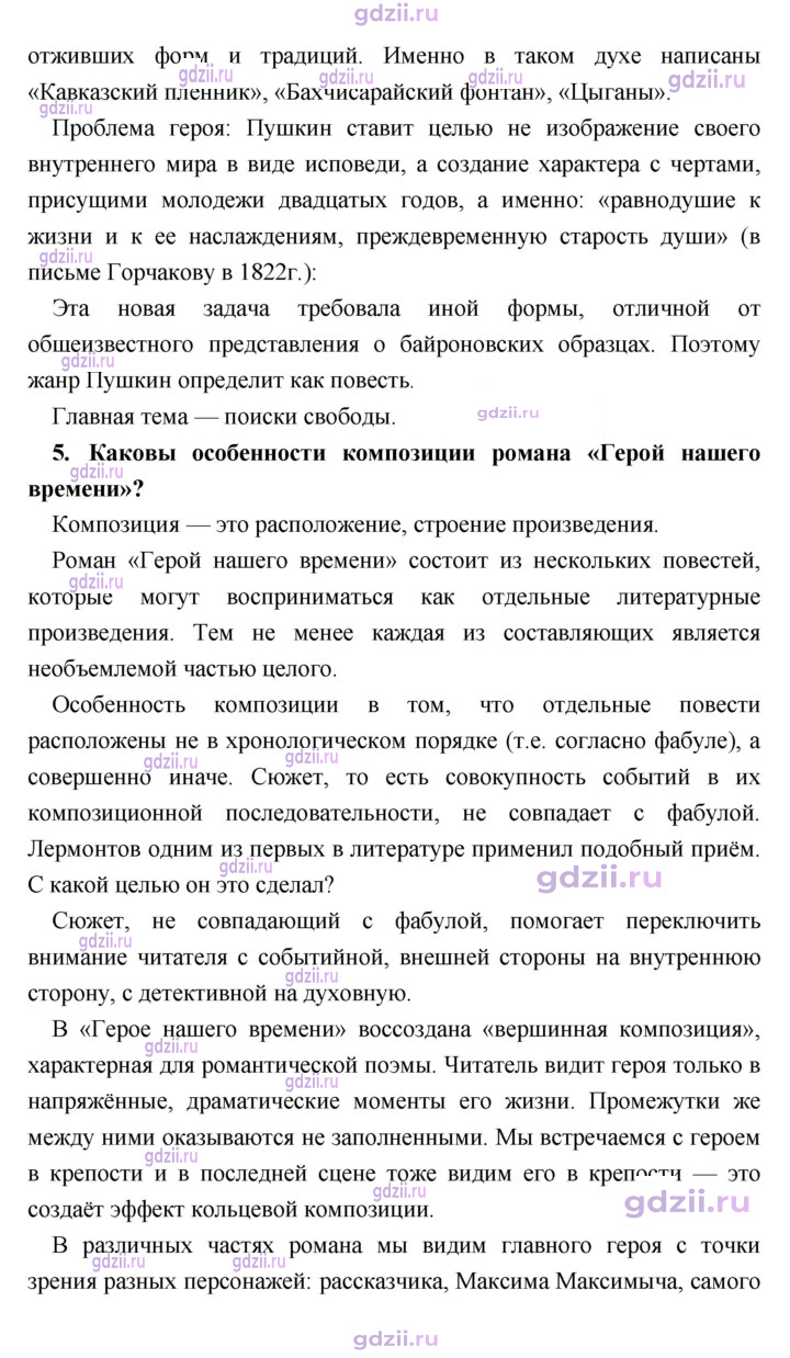 Скан решения номера 329